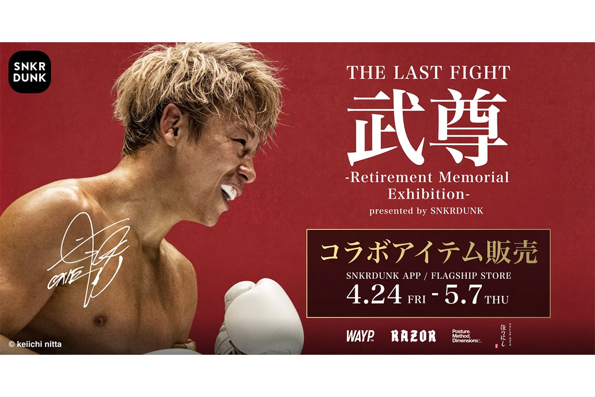 スニダン】武尊選手引退を記念し胸熱シーンが詰まったオリジナル記念